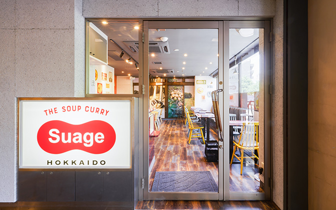 札幌で長年愛されている「美味しくて、食べやすい」をコンセプトにしたスープカレー専門店です。2019年に東京へ初出店しました。
